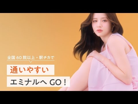 【公式】森香澄さん出演｜「エミナルCHANCE！」秋冬 30秒