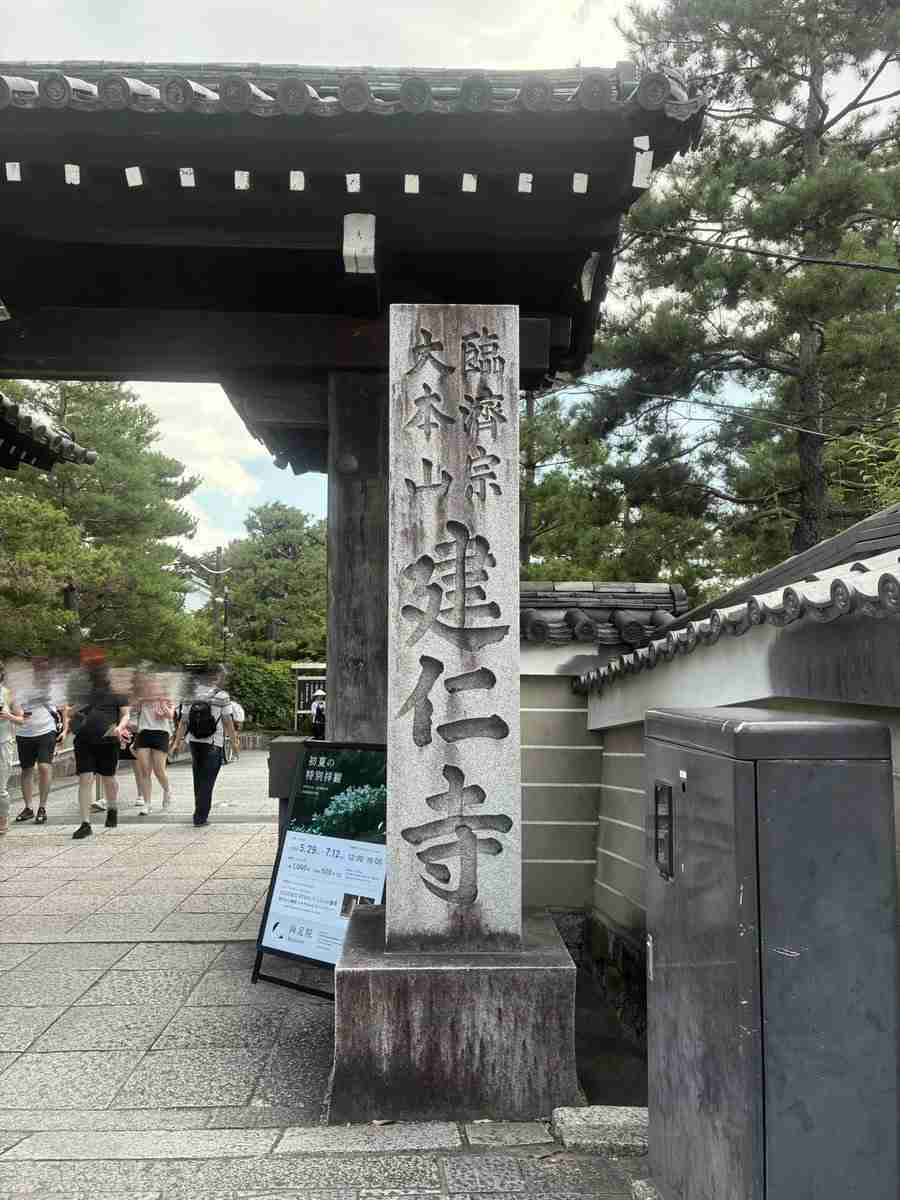 西来院に行ったら『着物を着た人は入れません』という注意書きがあった…「神社仏閣はフォトスタジオではありません」