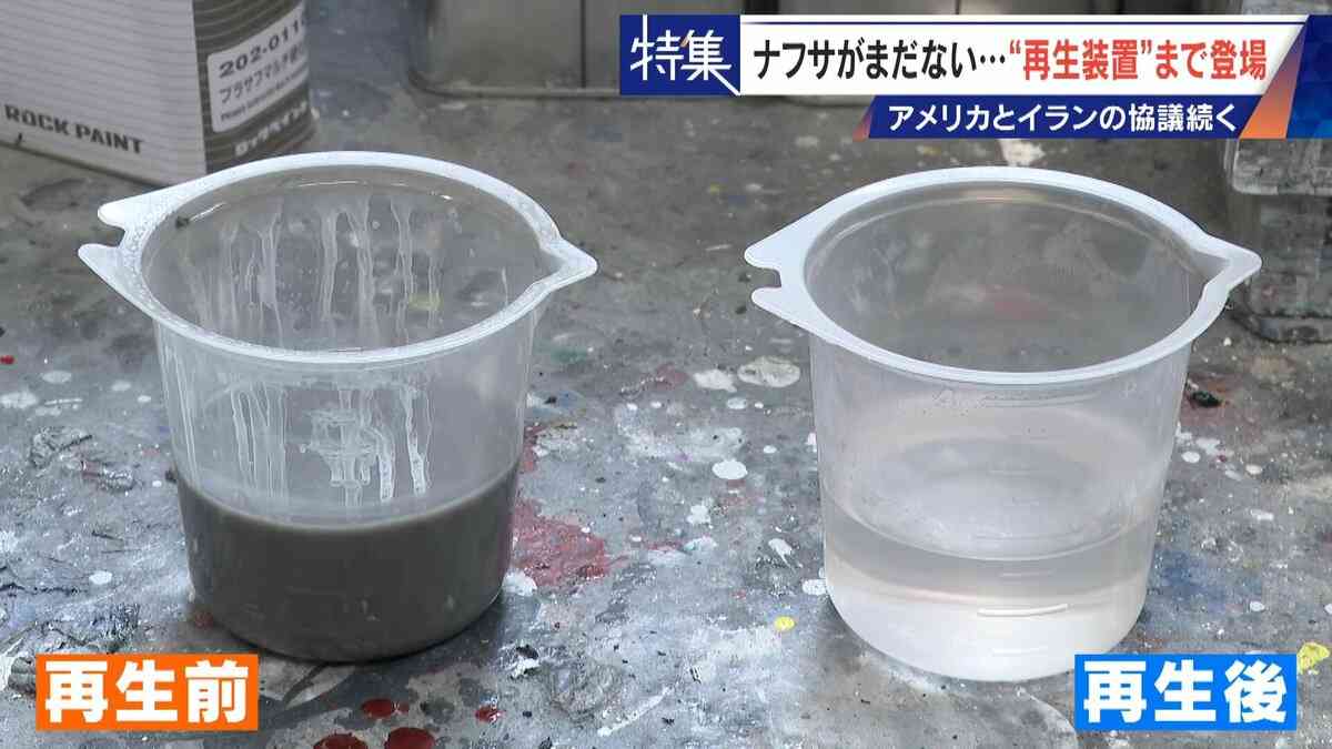  ｢変わらず入ってこない｣ いまだに続くナフサ不足 シンナーを“再利用”する業者まで | TBS NEWS DIG