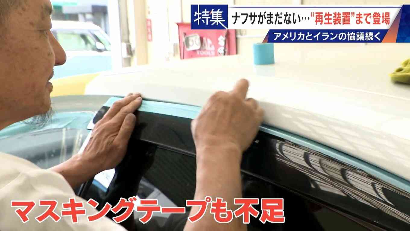 「変わらず入ってこない」 いまだに続くナフサ不足 シンナーを“再利用”する業者まで