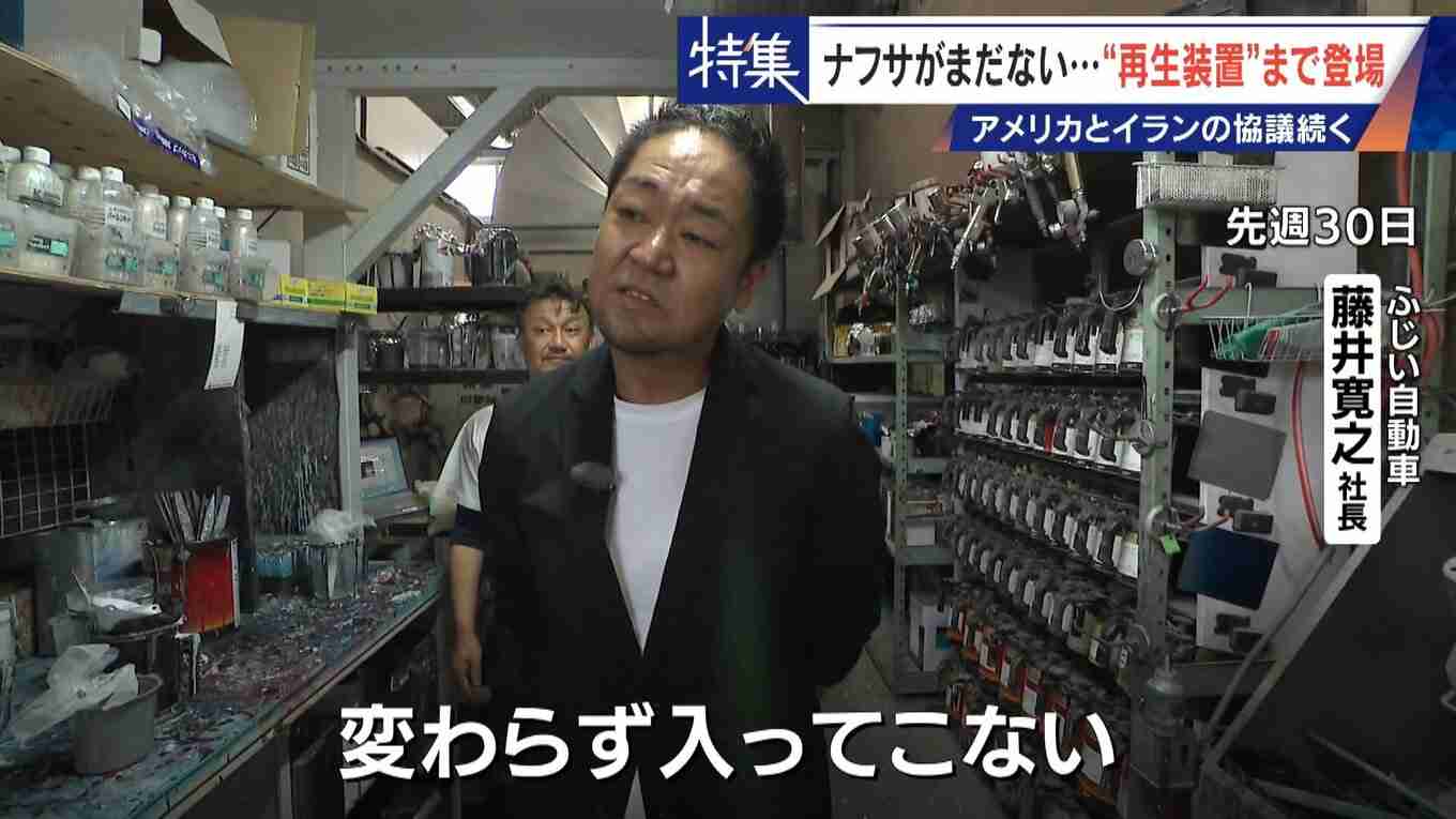 「変わらず入ってこない」 いまだに続くナフサ不足 シンナーを“再利用”する業者まで