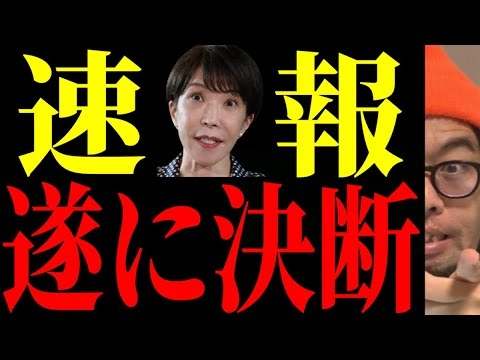 【比例定数削減】「全てが無駄に」朝日新聞が余計な事をしたせいで…！！
