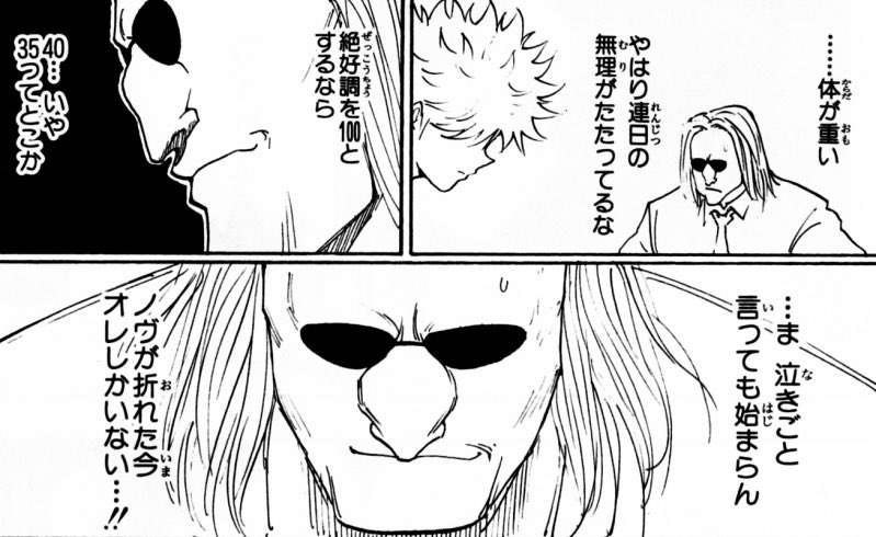 HUNTER×HUNTERで好きなキャラ