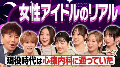 島崎遥香「公表できなかったんですけど」...AKB時代の不調告白「毎日吐き気とか」 握手会休むと「叩かれる」