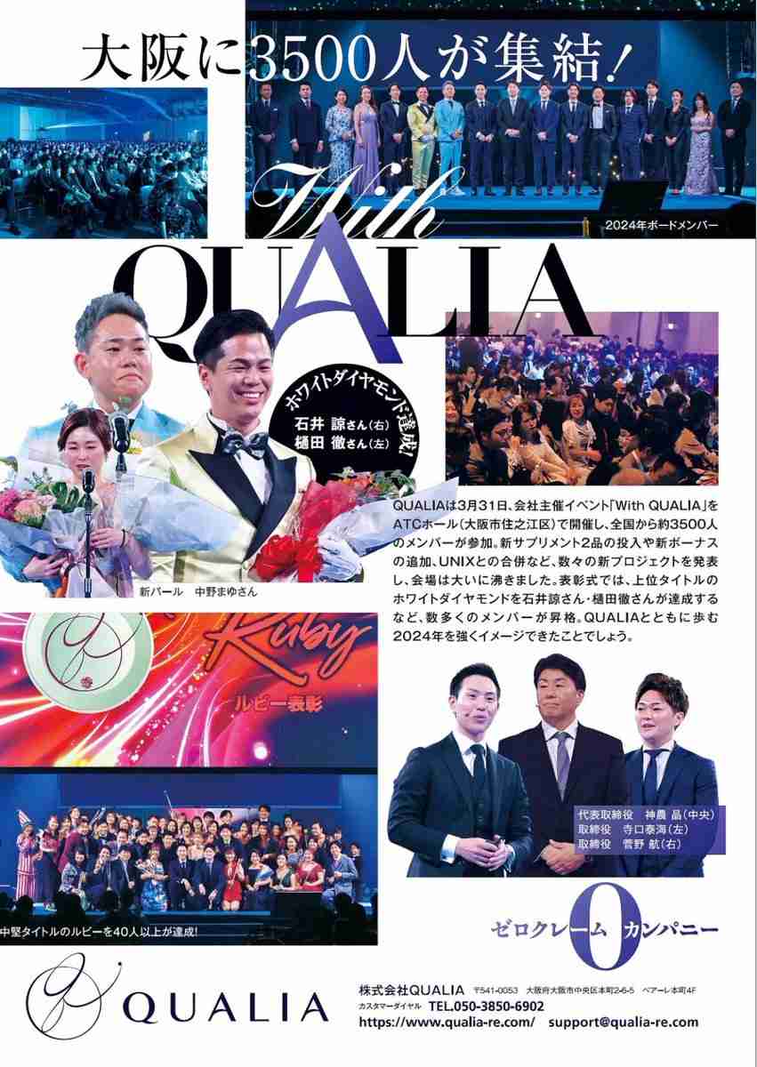 皇室典範改正案が衆議院本会議で可決 賛成方針の中道改革連合は一部の議員が退席