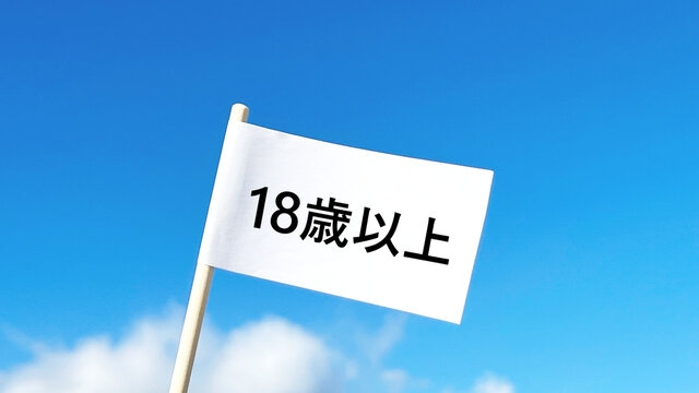アダルト雑学トピ