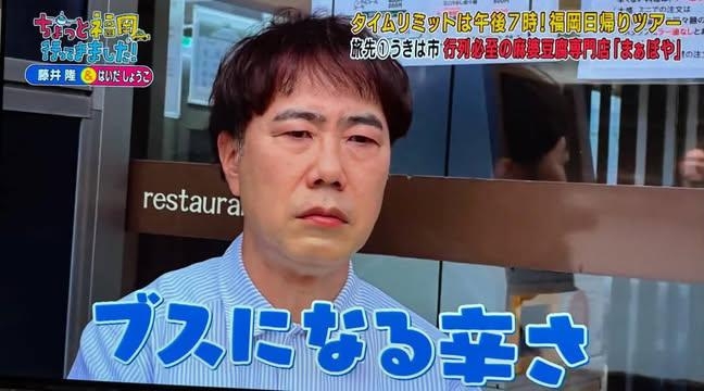 【画像】色んな藤井隆が見れるトピ【ナンダカンダ】