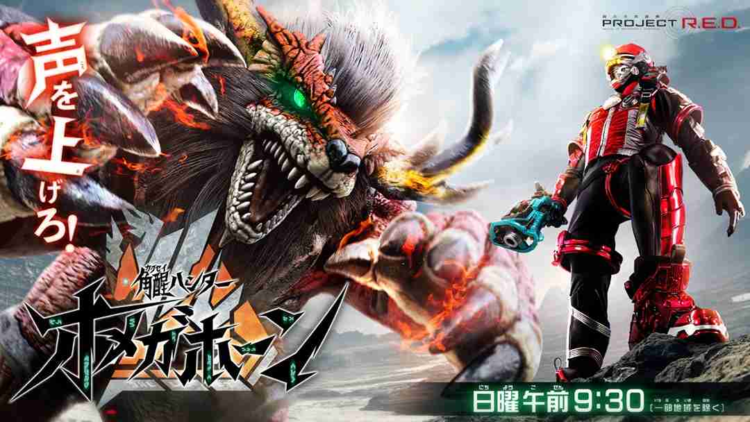 【実況・感想】角醒ハンター オメガホーン 第壱話「角醒せよ!赤き角獣王!」