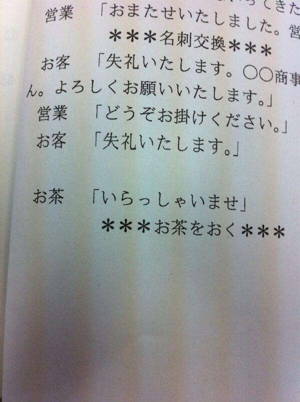 面白い誤字、誤植を貼ってストレスを吹き飛ばすトピ*\(^o^)/*Part10くらい