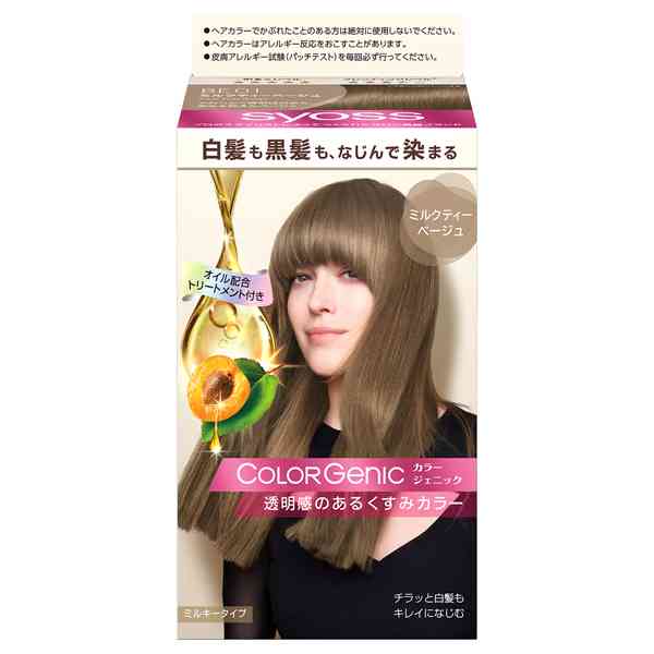 お気に入りの市販ヘアカラー