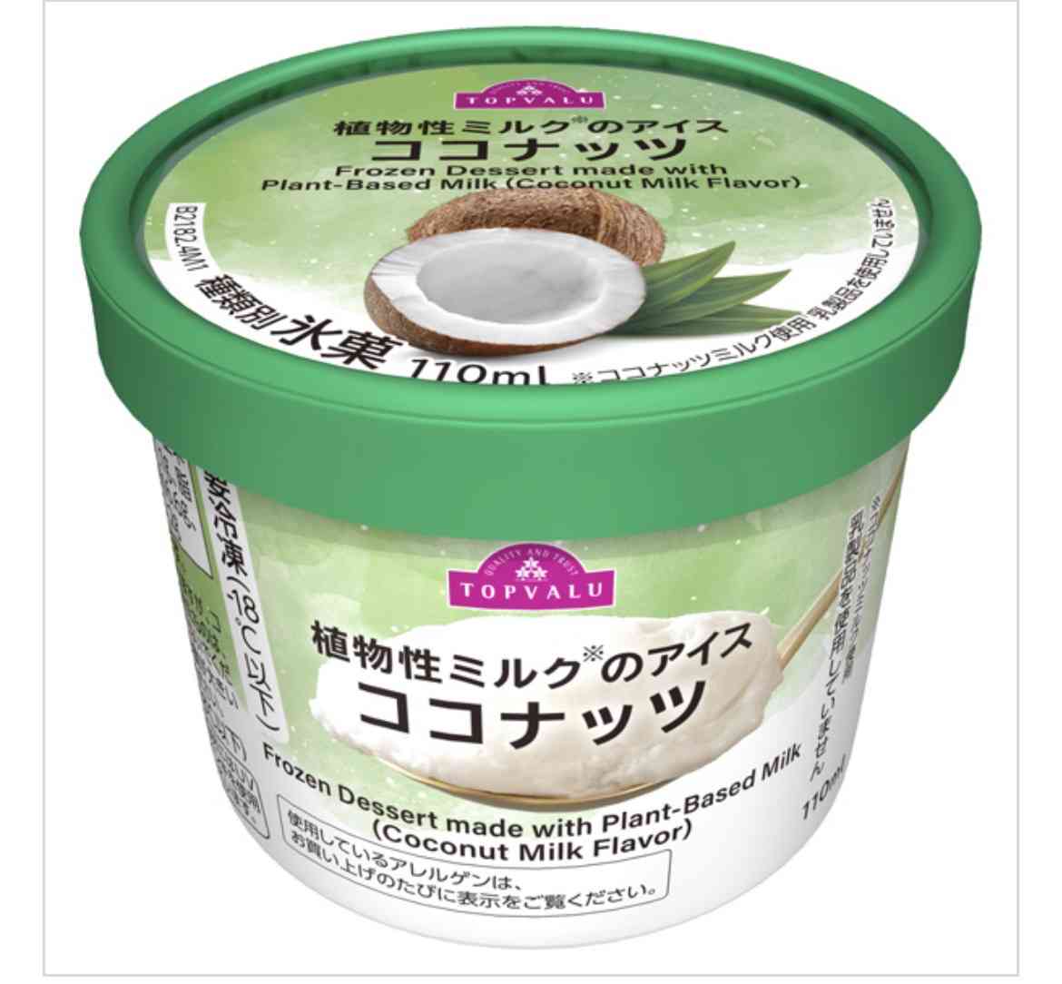 トップバリュの美味しい食品・イマイチな食品