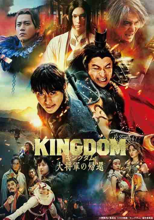 【実況・感想】金曜ロードショー 今夜限りの特別版「キングダム 信と王騎と将軍と」