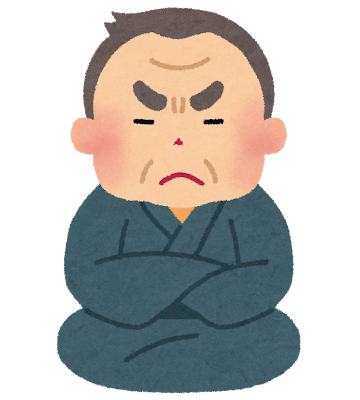 老害にならないように気をつけていること
