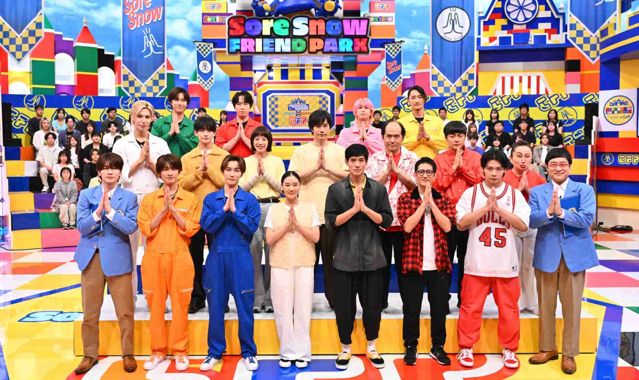 【実況・感想】それSnow Manにやらせて下さいSP★フレンドパークに蒼井優＆松山ケンイチ【アンチ・誹謗中傷・荒らし禁止】