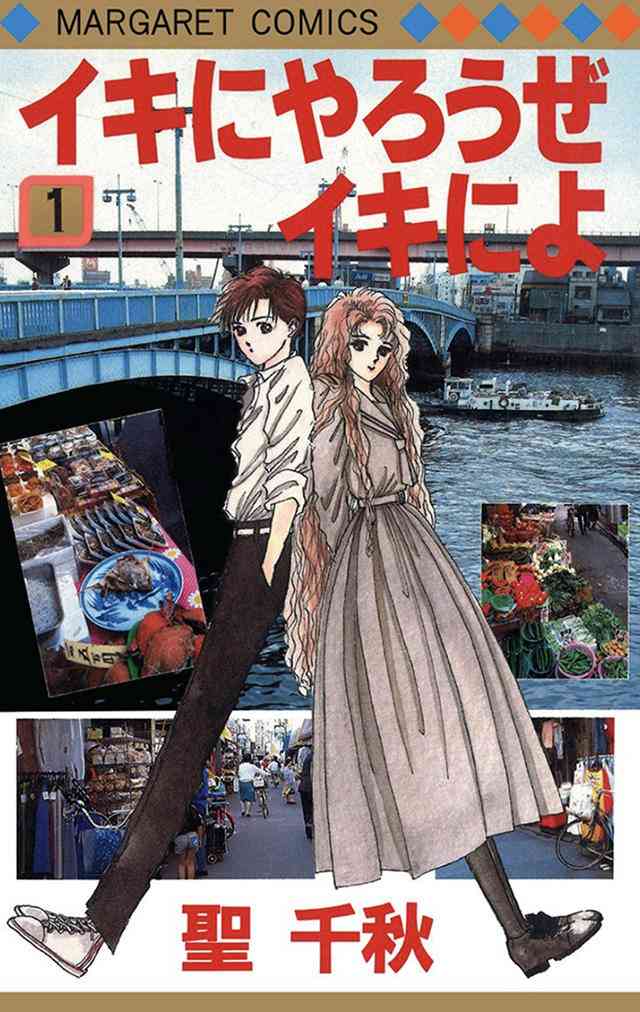 懐かしの少女漫画を挙げて、読んだことある人が何かコメントを返してくれるトピ Part9