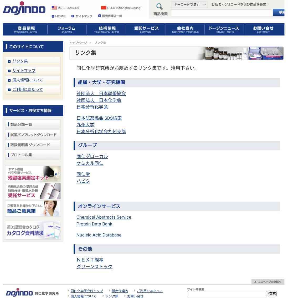 ＜イオンモール爆発で亡くなった女性店員＞『金庫にお金を入れないといけないと言われたので戻る』　女性の母親「会社は真実を話してほしい」　2026年熊本地震