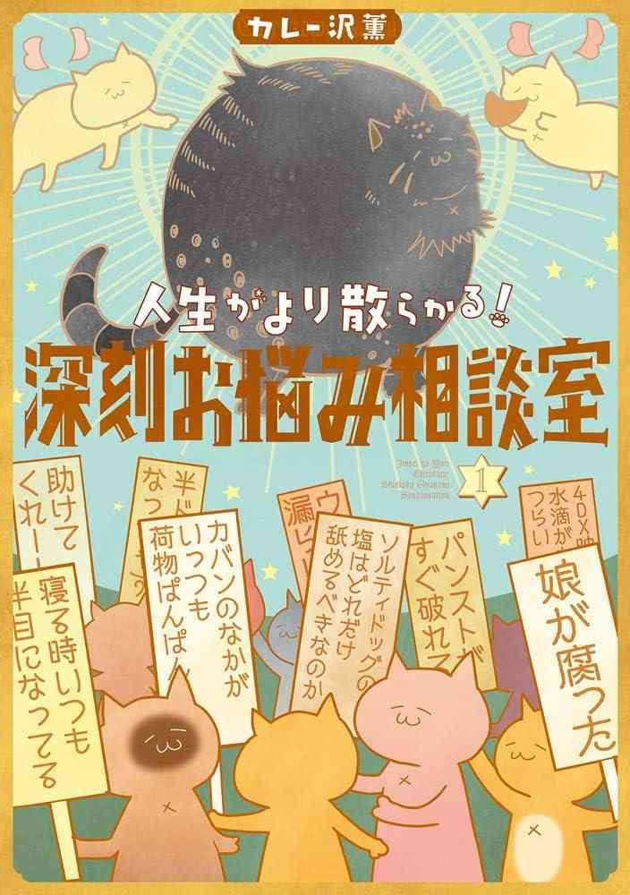 かなり深刻な悩みを書き込むトピ