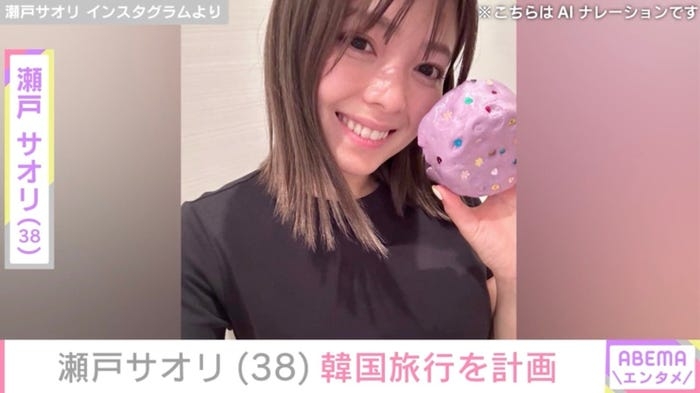 元ジャンポケ斉藤慎二被告の妻・瀬戸サオリ「友達と韓国もいくしね？」旅行バッグを購入したことを報告 - モデルプレス