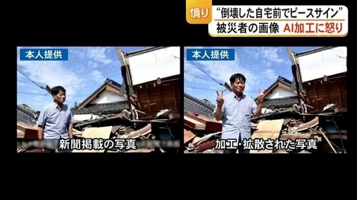 “倒壊した自宅前でピースサイン”画像をAI加工・拡散された被災者に誹謗中傷 「二度としないで」 熊本・氷川町【令和8年熊本地震】