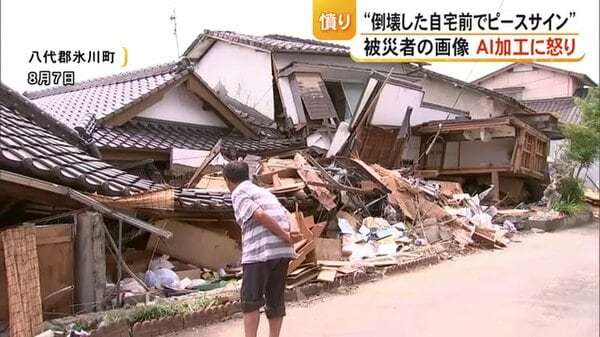 “倒壊した自宅前でピースサイン”画像をAI加工・拡散された被災者に誹謗中傷 「二度としないで」　熊本・氷川町【令和8年熊本地震】｜FNNプライムオンライン