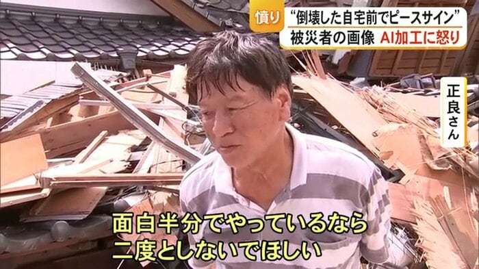 “倒壊した自宅前でピースサイン”画像をAI加工・拡散された被災者に誹謗中傷 「二度としないで」 熊本・氷川町【令和8年熊本地震】