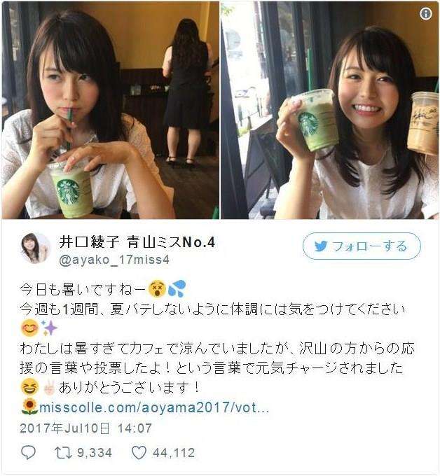 「もともと胸が大きくコンプレックスで…」“モッツァレラボディ”の井口綾子(29)が明かす、“外見至上主義”への思い