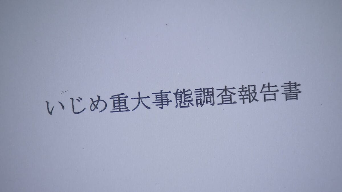「ばい菌」扱いで不登校に　東京・小平市の教育委員会が調査報告書を公表　市内の公立小学校で | TBS NEWS DIG