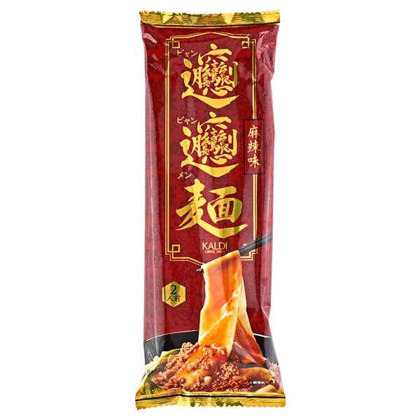第2の麻辣湯「ビャンビャン麺」モチモチ極太麺ハマる人続出「圧倒的に女性客が多い」