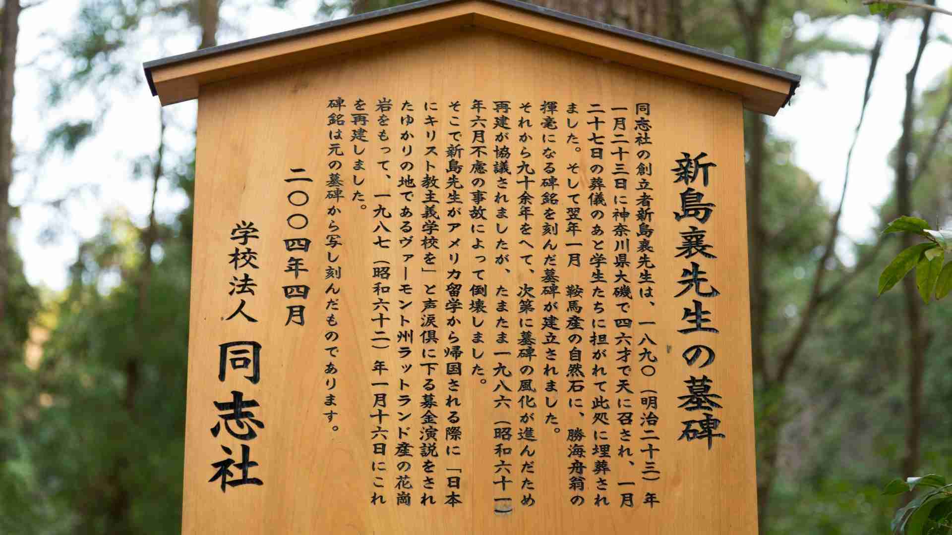 同志社大学学長がゼミ生を抗議船に乗船させていたことが判明～学長就任前の2020年 #エキスパートトピ（石渡嶺司） - エキスパート - Yahoo!ニュース