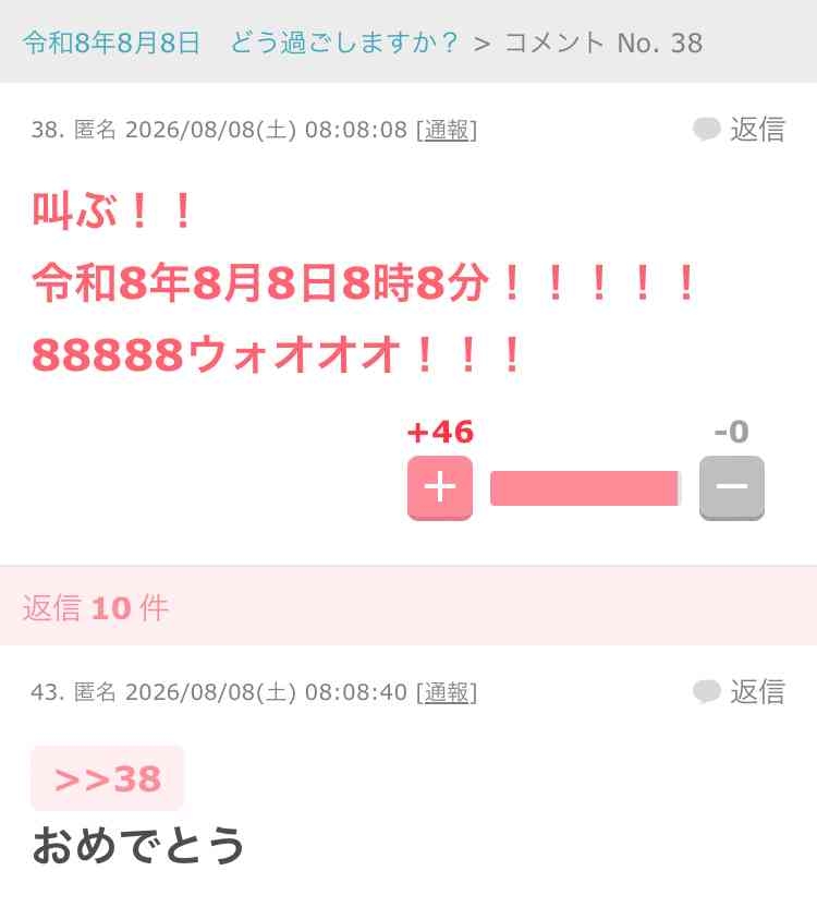 良いもの見せてもらったってなる画像