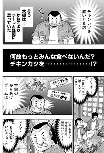 好きなのに売ってるとこが少ない食べ物