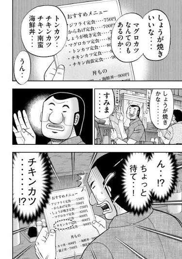 好きなのに売ってるとこが少ない食べ物