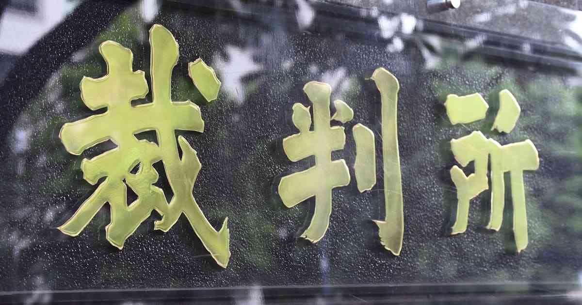 椎木元衆院議員に有罪判決　中1女子への性的暴行 - 日本経済新聞