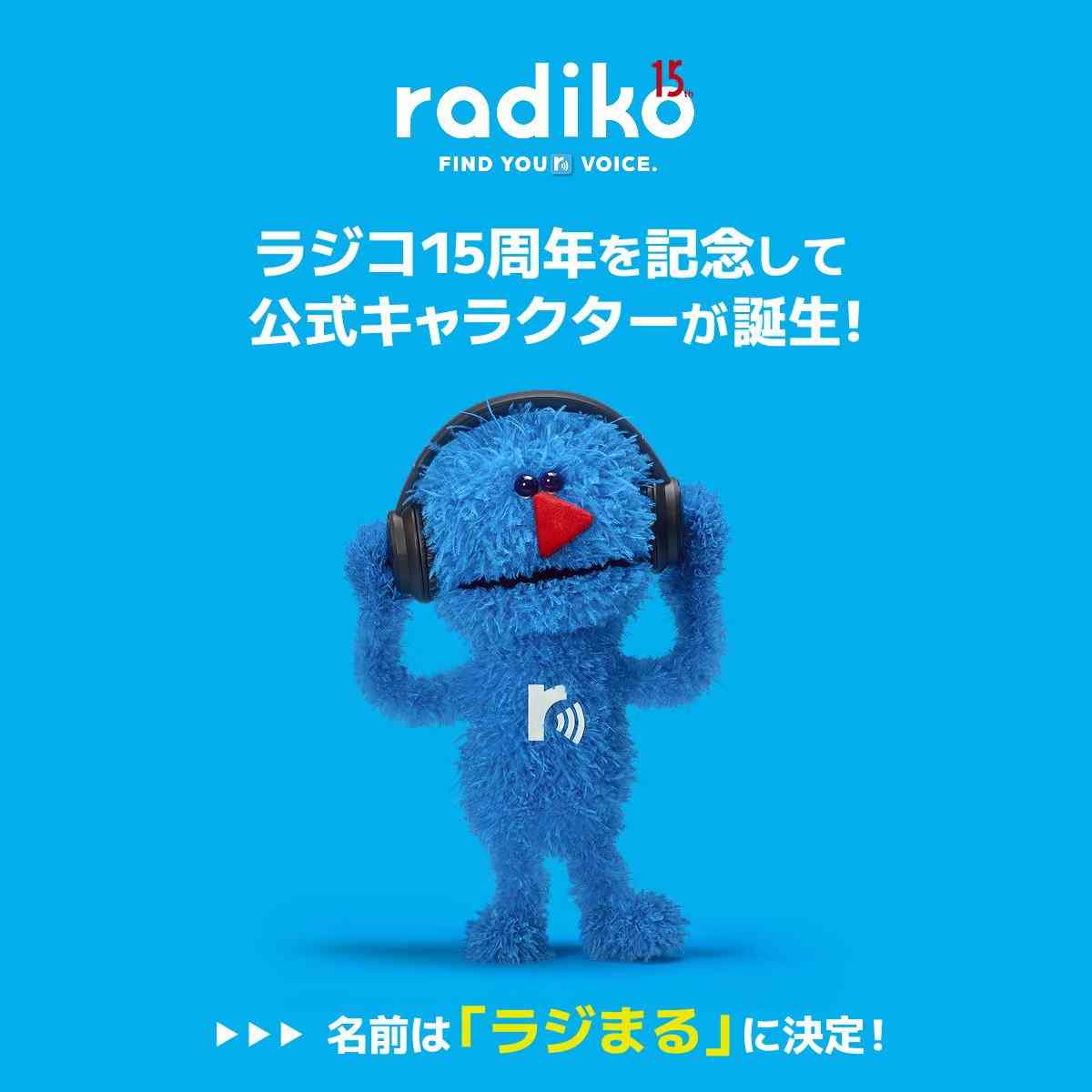 再ブームではないラジオ人気「テレビ離れとは真逆」の若者がハマる意外な理由｜概要｜ニュース｜ピンズバNEWS