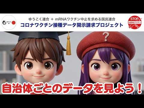 自治体ごとのデータをみよう！（日本地図ドリルダウン）