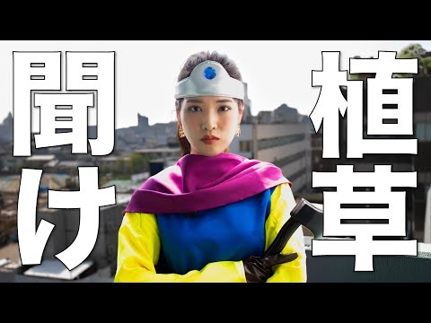 マリーミーの植草美幸を救いたい