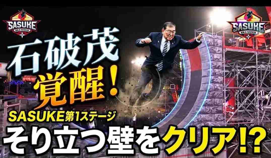 消費減税反対派と連携 石破茂前首相、臨時国会向け