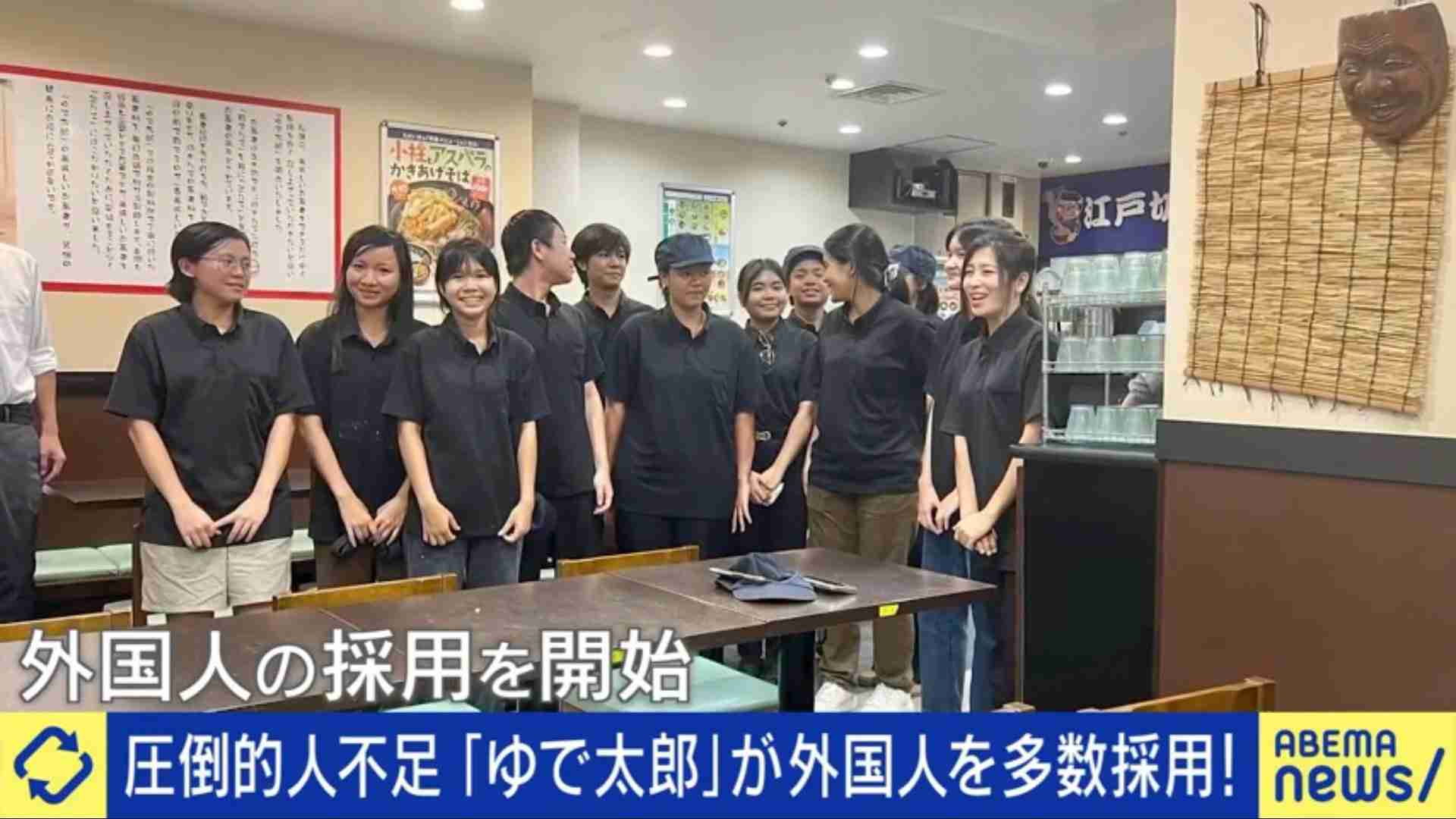 社員の3割が「外国人労働者」のゆで太郎・池田智昭氏「外国人は真面目。日本人は現場で働きたがらない」ひろゆき氏は反論「安く働く人を入れるほど日本人の給料は上がらない」（ABEMA TIMES） - Yahoo!ニュース