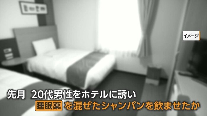 女性だと思い声をかけてホテルへ、実は男だった 誘ってきた20代男性を昏睡状態にさせ現金奪った疑い マレーシア国籍の男逮捕