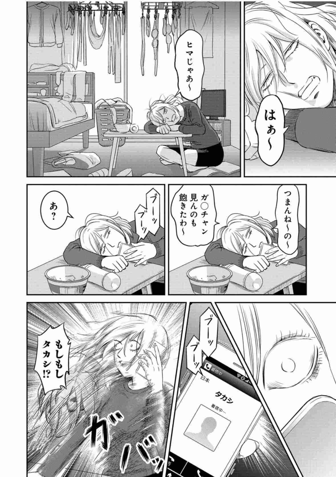 ガル民の作った手料理が見たい!Part.35