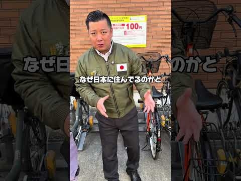 駐輪違反した外国人の自転車を撤去しました！ありがとう優しい感動