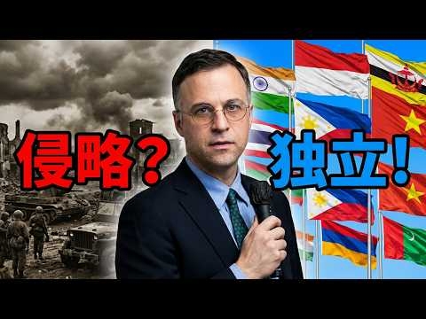 【ジェイソン・モーガン】日本はアジアを侵略したのか？独立を支えたのか