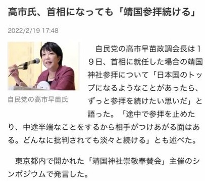 高市総理　靖国神社に直接参拝はせず「遥拝」　全国戦没者追悼式前に