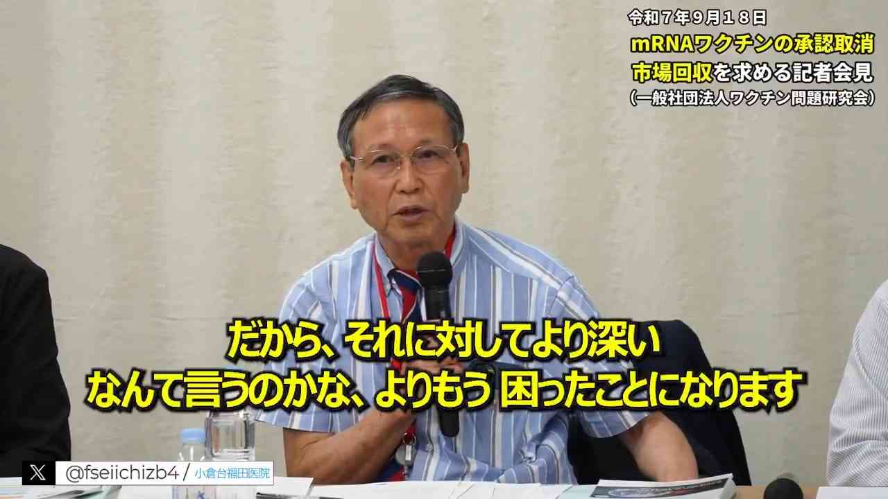 mRNAワクチン遺伝子がヒトDNAに組み込まれた… 福島雅典教授「データが出てきた」衝撃告白 - ニコニコ動画