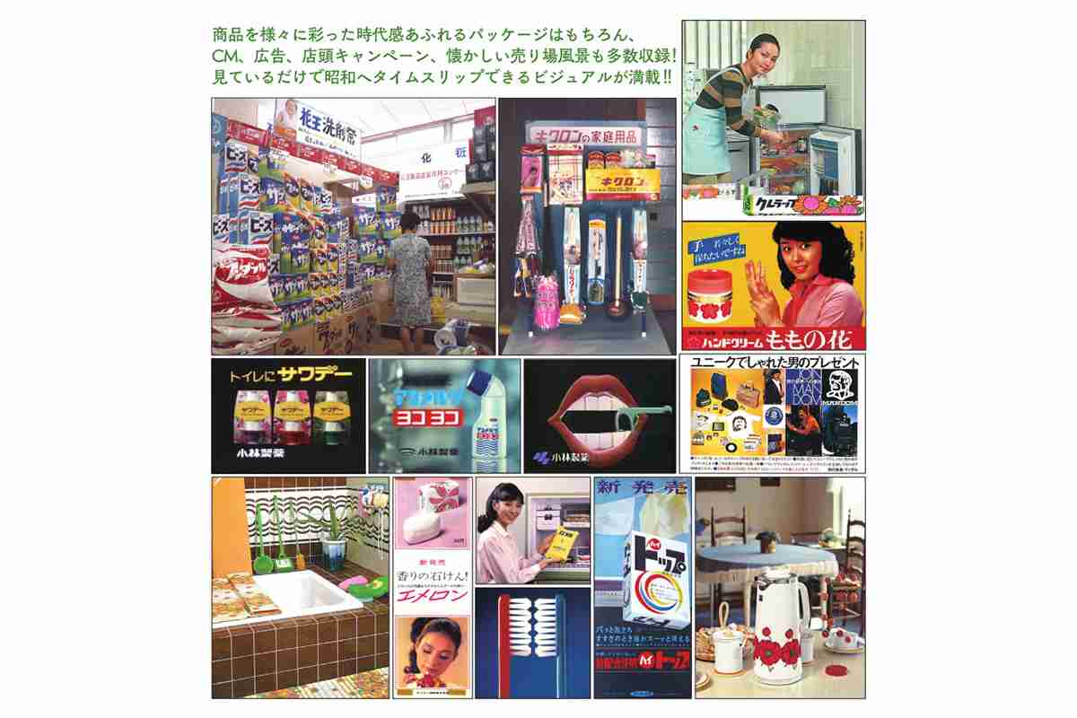 【ザ・昭和レトロ】「実家にあった！」「スーパーで見掛けた」　懐かしい “日用品” ずら～り…　いくつ知ってる？