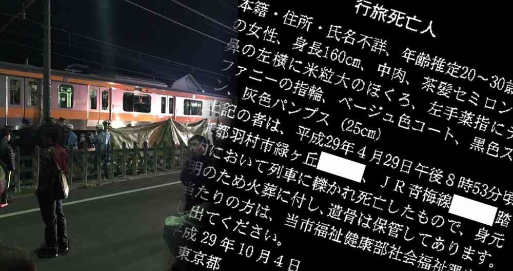 ティファニーの指輪を左手薬指にはめて、轢死した彼女は「行旅死亡人」になった: J-CAST ニュース【全文表示】