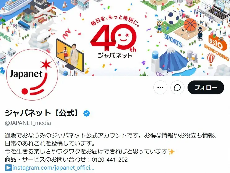 大手企業、AIによる偽広告が横行　注意　ジャパネットが不二家がモスバーガーが…「当社と一切関係ない」 - スポニチ Sponichi Annex 芸能