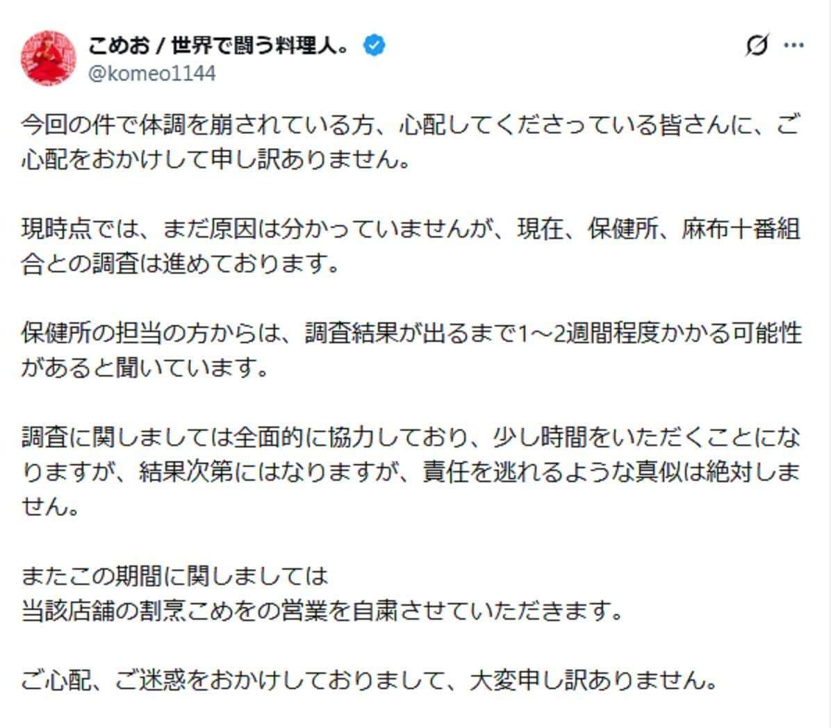 麻布十番祭り「蟹ラーメン」で76人体調不良、保健所「余った700食使い回した可能性」、店側は使い回しを否定「まだ原因分からない」
