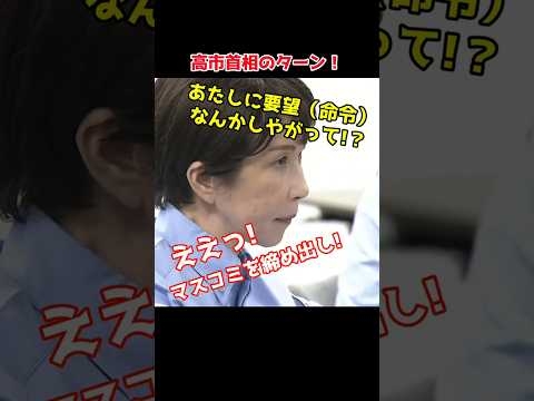 熊本県知事に事実をバラされて不機嫌な高市首相！【令和8年熊本地震】