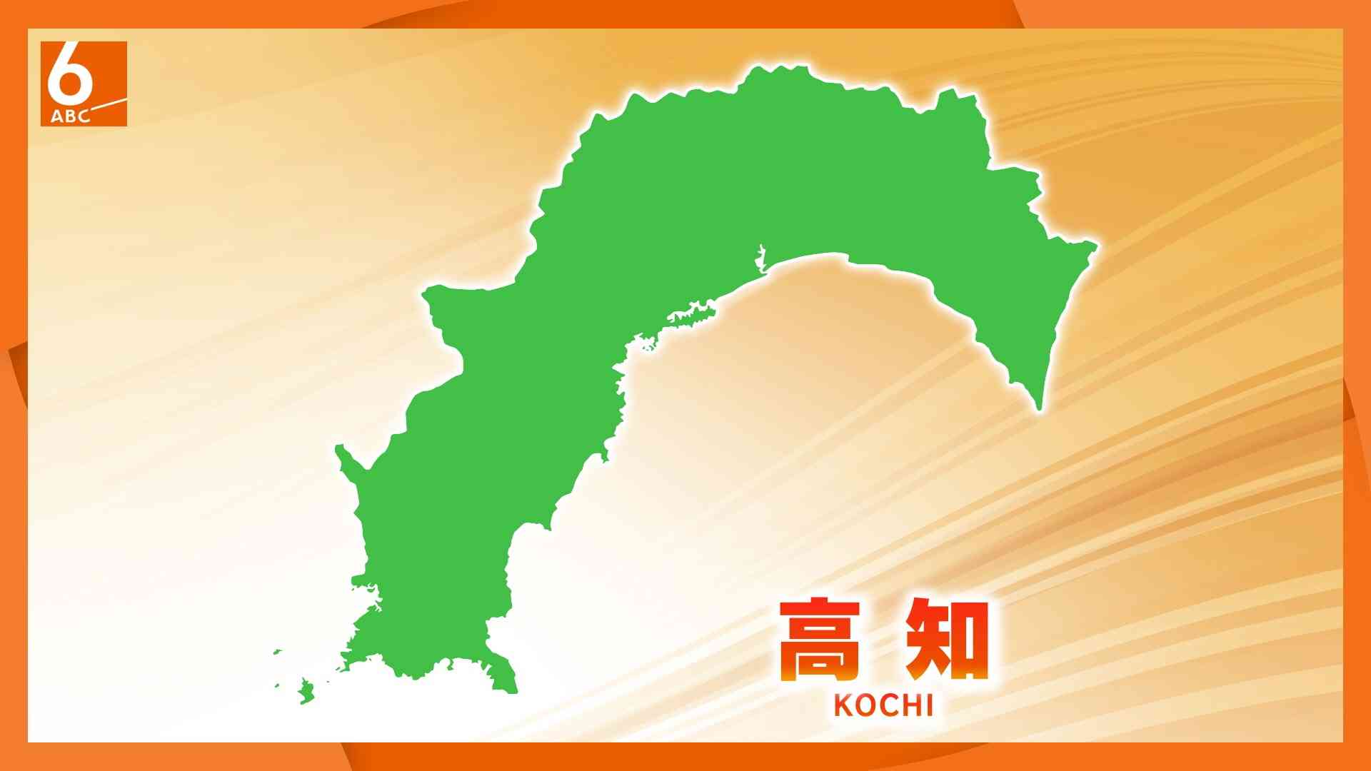 母親を助けようと海に入った１８歳男子大学生が行方不明　母親はサーフボードで父親に救助される　高知・東洋町（ABCニュース） - Yahoo!ニュース